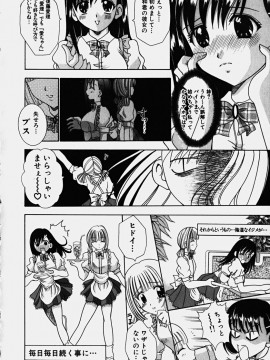 [香月りお] コスぷれい_0026