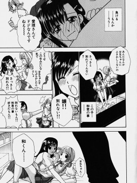 [香月りお] コスぷれい_0027