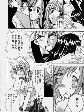 [香月りお] コスぷれい_0028
