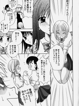 [香月りお] コスぷれい_0029