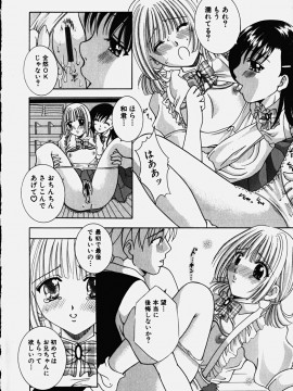 [香月りお] コスぷれい_0032