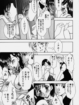 [香月りお] コスぷれい_0035