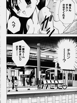 [香月りお] コスぷれい_0040