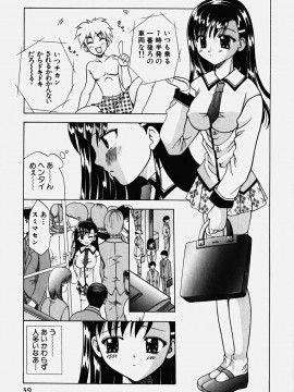 [香月りお] コスぷれい_0041