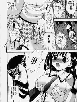 [香月りお] コスぷれい_0042