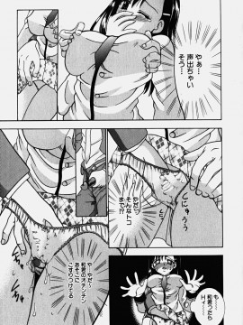 [香月りお] コスぷれい_0043