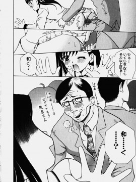 [香月りお] コスぷれい_0044