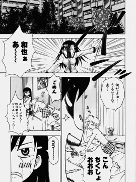 [香月りお] コスぷれい_0045