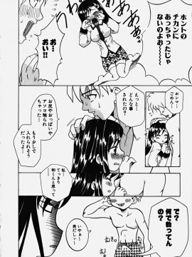 [香月りお] コスぷれい_0046