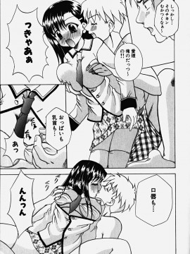 [香月りお] コスぷれい_0047
