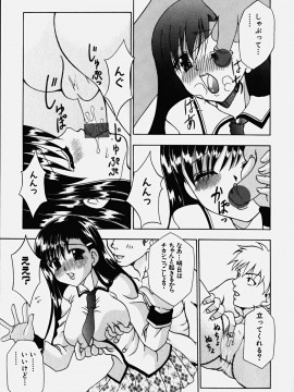 [香月りお] コスぷれい_0049