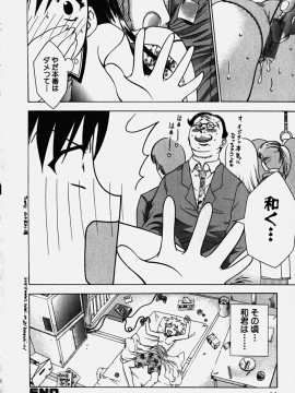 [香月りお] コスぷれい_0054