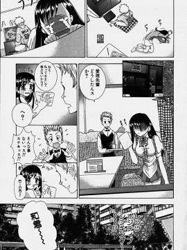 [香月りお] コスぷれい_0061