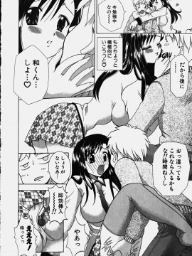 [香月りお] コスぷれい_0062