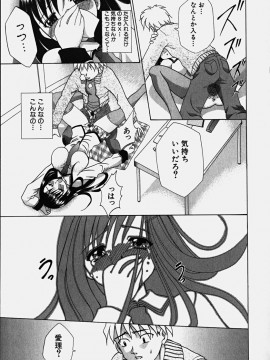 [香月りお] コスぷれい_0063