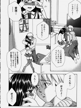 [香月りお] コスぷれい_0064