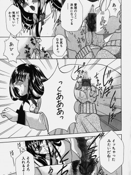 [香月りお] コスぷれい_0067