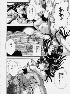 [香月りお] コスぷれい_0068