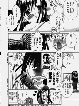 [香月りお] コスぷれい_0070