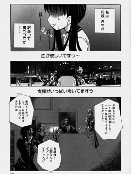[香月りお] コスぷれい_0071