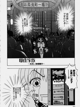 [香月りお] コスぷれい_0072