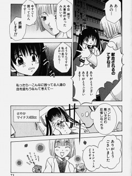 [香月りお] コスぷれい_0073