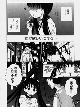 [香月りお] コスぷれい_0074