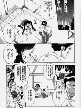 [香月りお] コスぷれい_0075