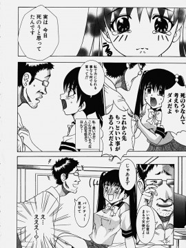 [香月りお] コスぷれい_0076