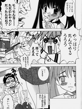 [香月りお] コスぷれい_0077