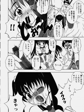 [香月りお] コスぷれい_0080