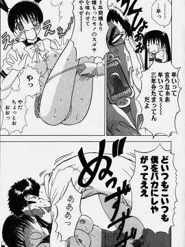 [香月りお] コスぷれい_0081