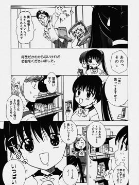 [香月りお] コスぷれい_0085