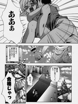 [香月りお] コスぷれい_0101