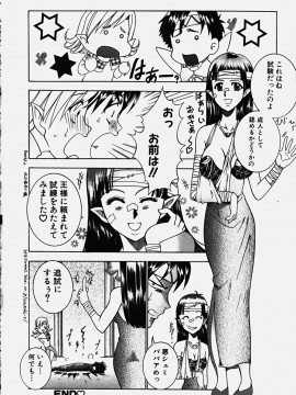 [香月りお] コスぷれい_0102