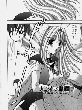 [香月りお] コスぷれい_0106