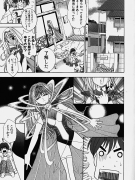 [香月りお] コスぷれい_0107