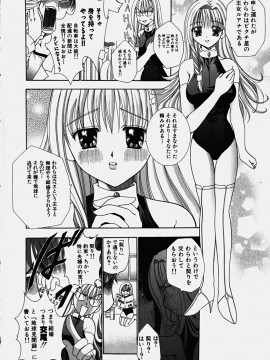 [香月りお] コスぷれい_0108