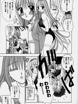 [香月りお] コスぷれい_0109