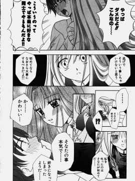 [香月りお] コスぷれい_0110