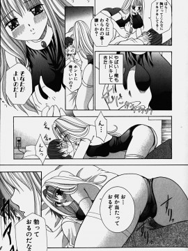 [香月りお] コスぷれい_0111