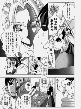[香月りお] コスぷれい_0121
