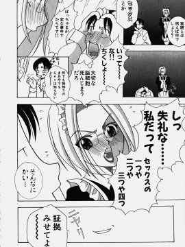 [香月りお] コスぷれい_0122