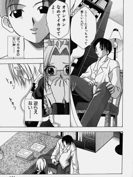 [香月りお] コスぷれい_0123