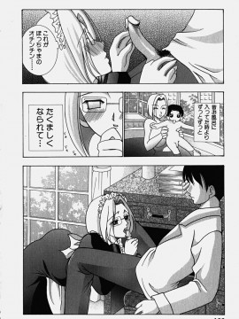 [香月りお] コスぷれい_0124
