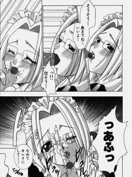 [香月りお] コスぷれい_0127