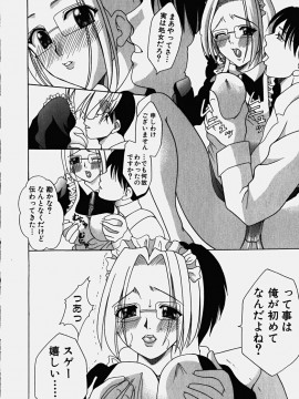 [香月りお] コスぷれい_0128