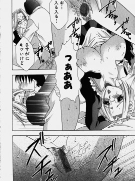 [香月りお] コスぷれい_0132