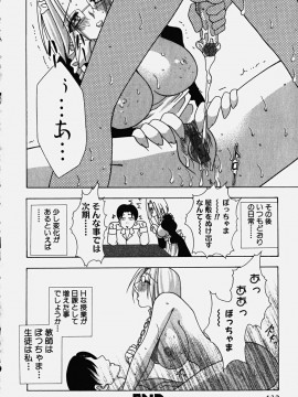 [香月りお] コスぷれい_0134