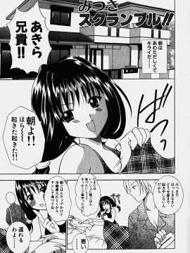 [香月りお] コスぷれい_0135